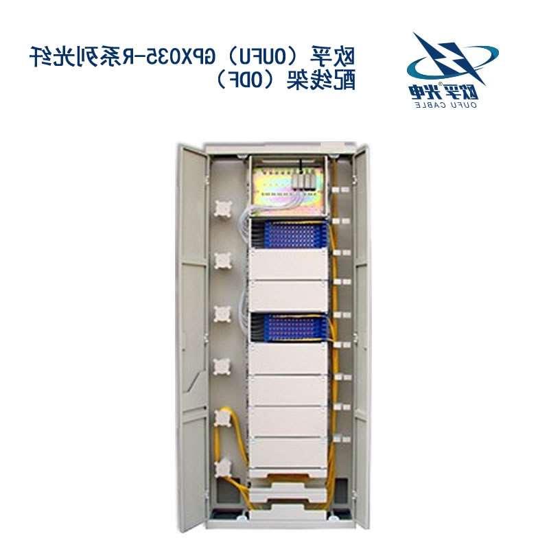 广东GPX035-R系列光纤配线架（ODF）