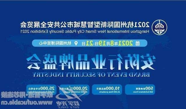 吉林2021杭州国际新型智慧城市公共安全展览会（安博会）CIPSE