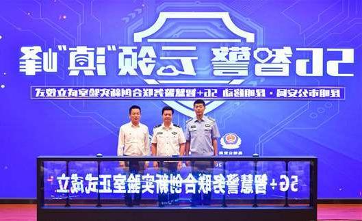 青岛市扬州市公安局5G警务分析系统项目招标