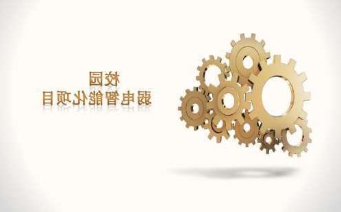 衢州市华东理工大学智能化校园建设（三期）采购项目招标